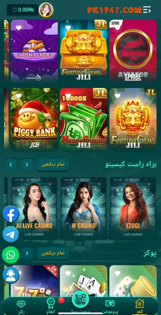 PK1947 game